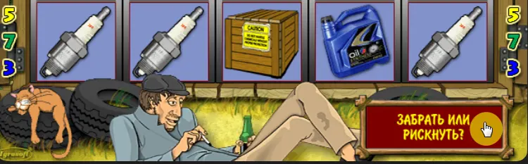 Обзор игрового автомата Гараж. 