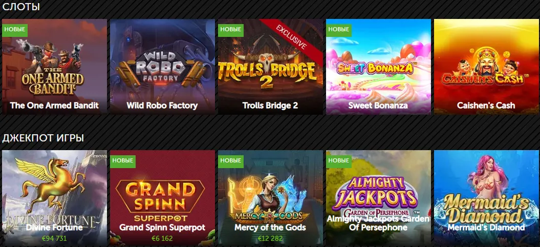 Игровые автоматы Betsafe. 