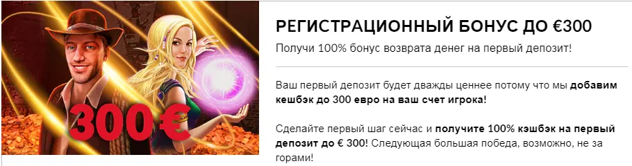 Welcome bonus Fenikss casino.