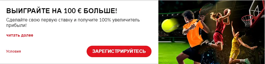 Бонус за ставку в казино. 