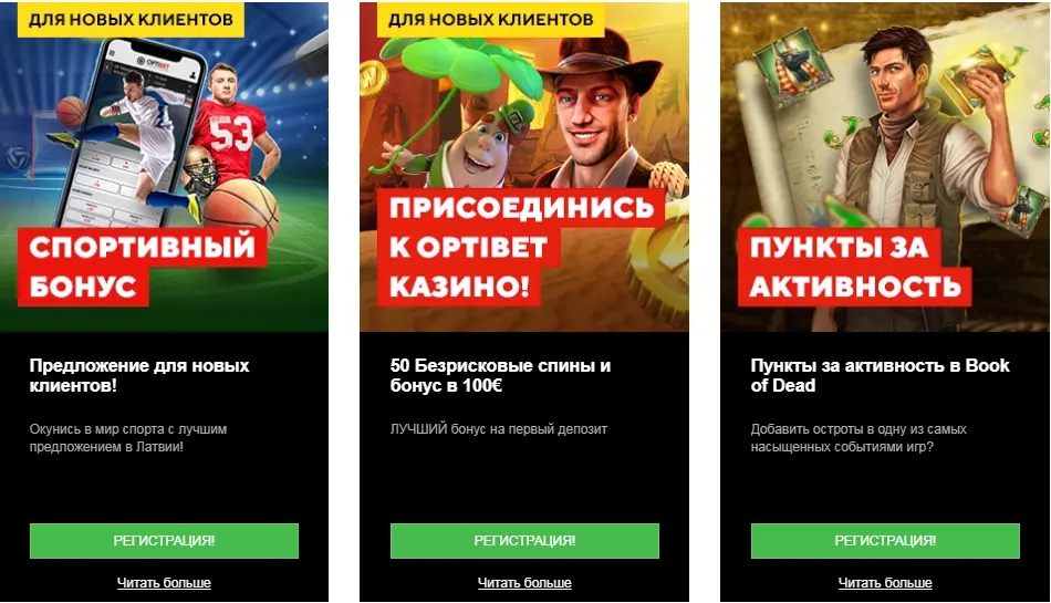 Optibet casino bonuses.