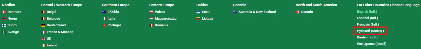 Доступные страны для игры в казино Unibet. 